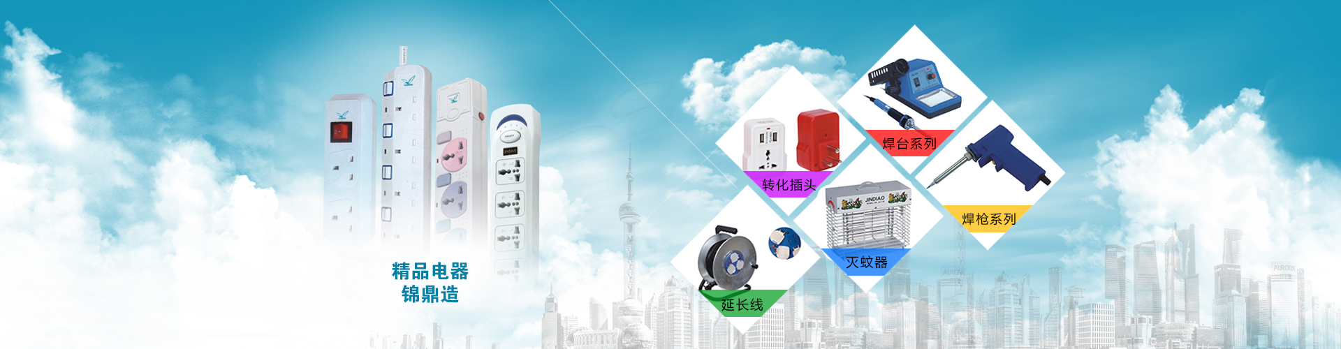 寧波国产香蕉91永久入口電器有限公司