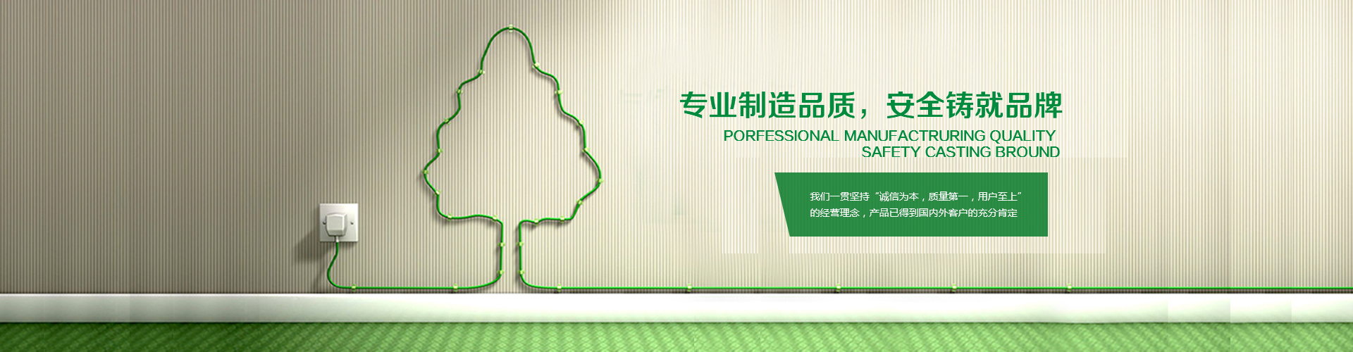 寧波国产香蕉91永久入口電器有限公司